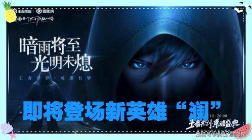 澜cp皮肤最新爆料,华丽变身,浪漫再现! 第1张 澜cp皮肤最新爆料,华丽变身,浪漫再现! 第1张