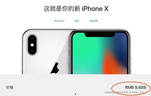 苹果x最新爆料缺点,揭秘五大潜在缺点与挑战 第1张 苹果x最新爆料缺点,揭秘五大潜在缺点与挑战 第1张